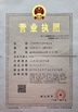 ประเทศจีน Shanghai Ecopro Environmental Engineering Co., Ltd. รับรอง
